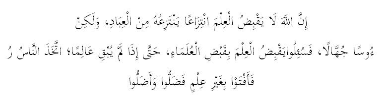 Hadits Imam Bukhari Nomor 98